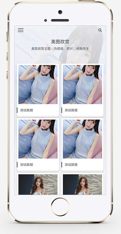 (自适应手机端)图集图片相册pbootcms网站模板 个人写真画册网站源码下载-源码分享网