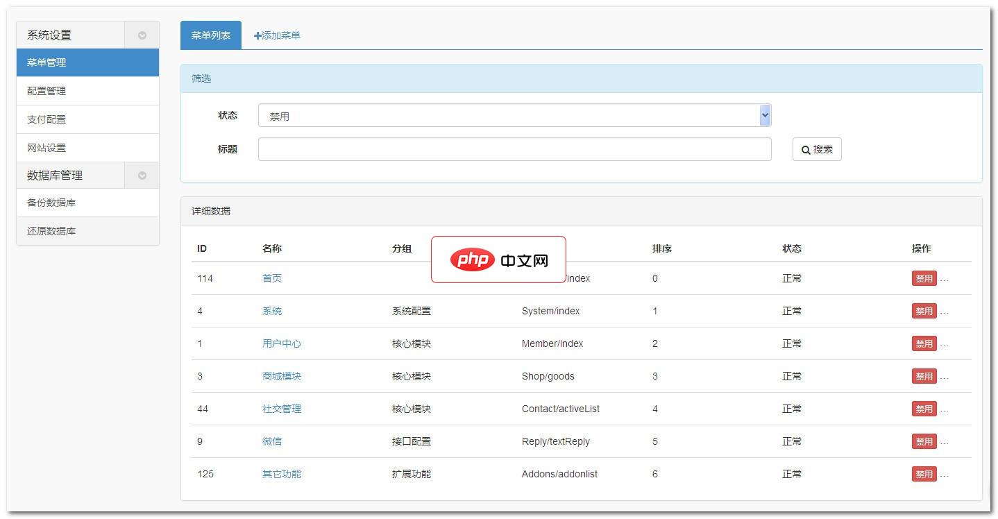 ThinkSocial搜雪社交化电商开发引擎