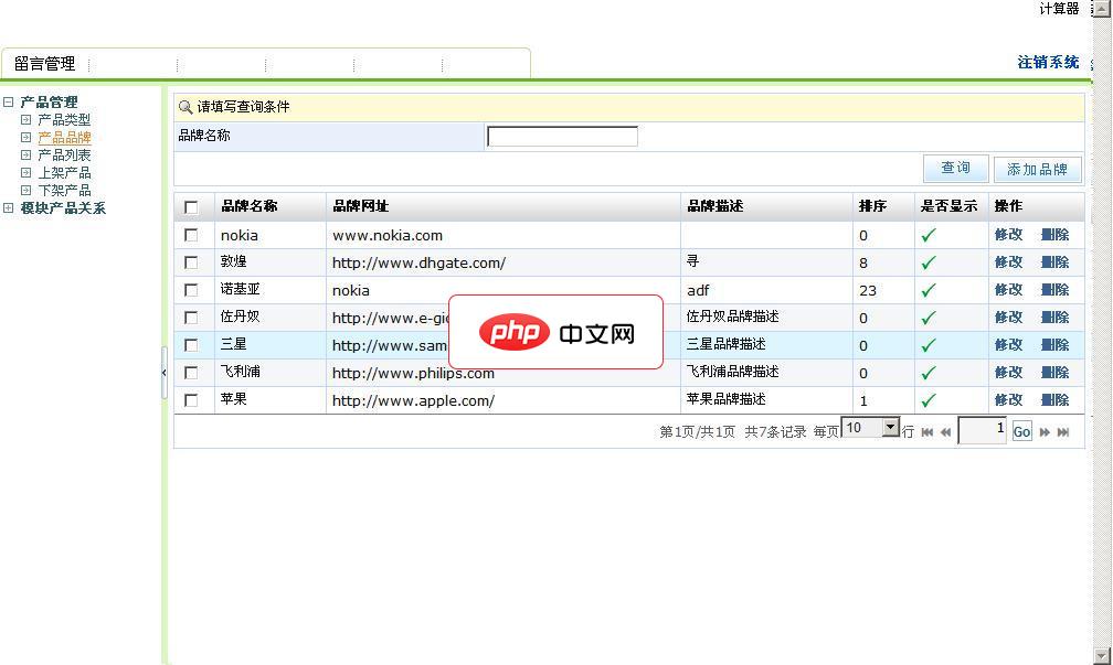 帕讯外贸网店系统-静态版