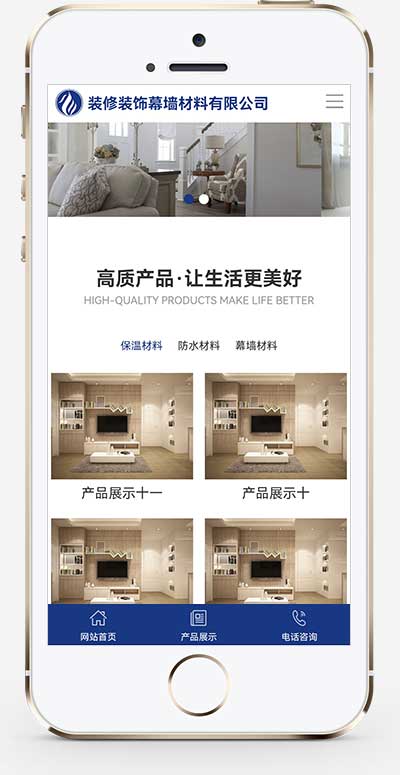 (自适应手机端)百度MIP建筑装饰装修类网站pbootcms模板 幕墙材料网站源码下载-源码分享网