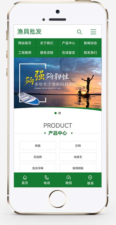(PC+WAP)渔具批发农林牧渔类网站pbootcms模板 渔具产品网站源码下载-源码分享网