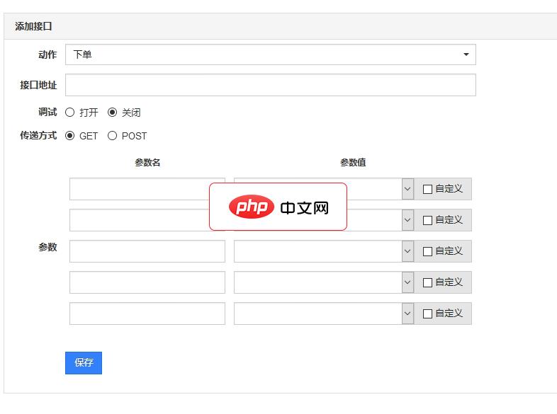 蝉知商城专业版