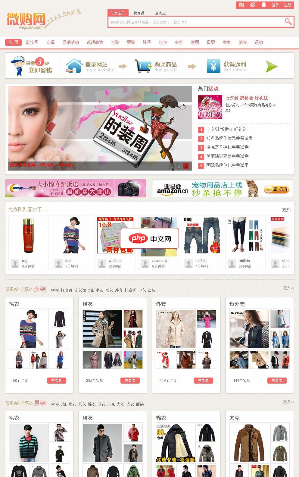 淘源码商城米兰购物淘宝客