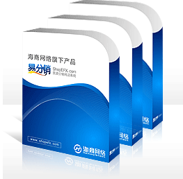 Hishop易分销通用版