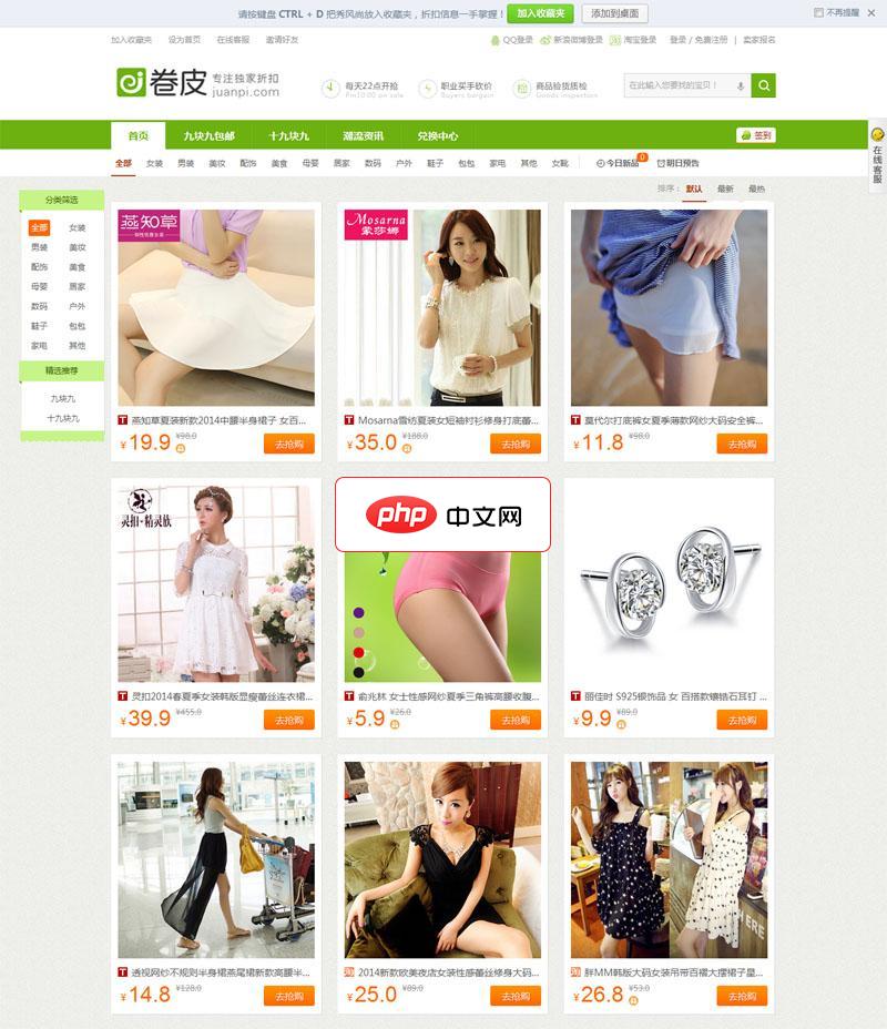 飞天侠卷皮模板