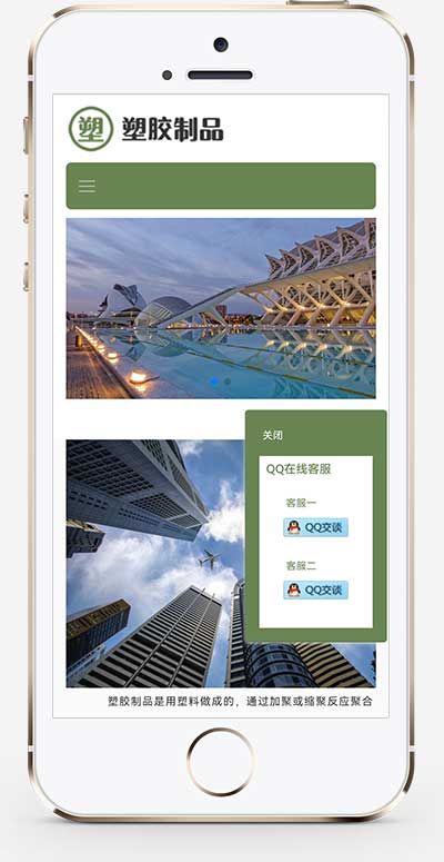 (自适应手机端)pbootcms绿色塑胶制品网站模板 塑胶企业网站源码下载-源码分享网