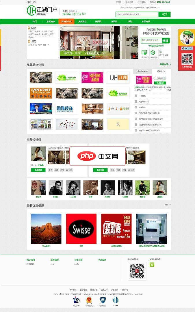 大型装饰门户站限量版