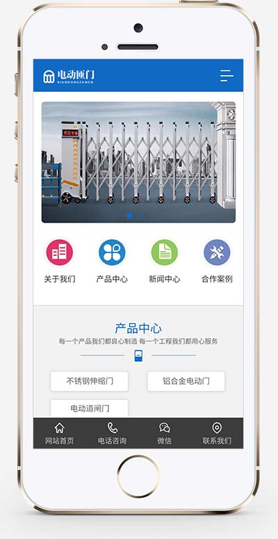 (PC+WAP)电动闸门伸缩门类网站pbootcms模板 蓝色自动伸缩门网站源码下载-源码分享网