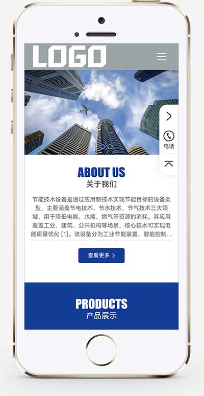 (自适应手机端)节能技术设备网站模板 大气的蓝色网站源码下载-源码分享网
