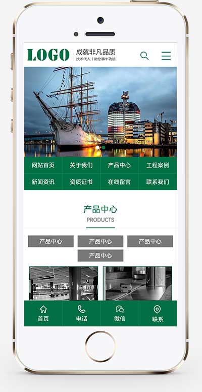 (PC+WAP)pbootcms绿色升降机网站模板 传送带输送带网站源码下载-源码分享网