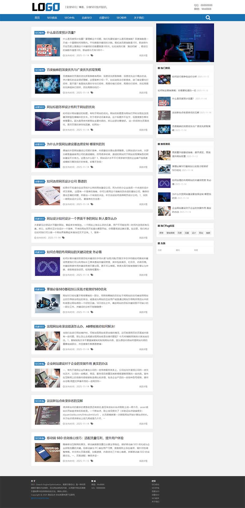 (自适应手机端)SEO优化博客网站模板 个人博客资讯网站源码下载