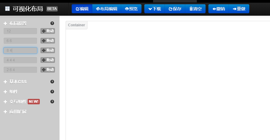 LayoutIt在线编辑可视化布局系统模板-源码分享网