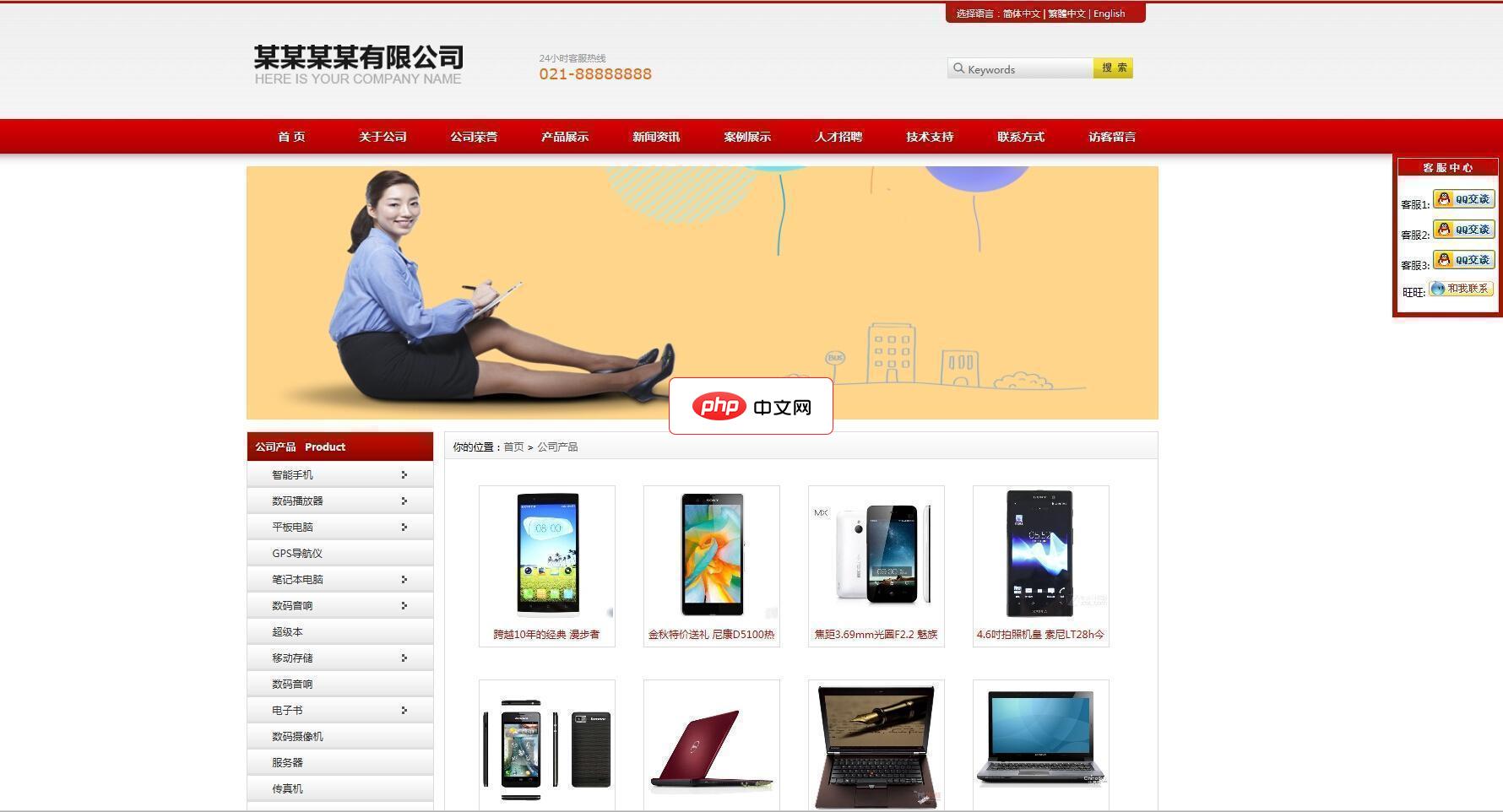 高三中英繁企业网站系统高级版5.0-源码分享网