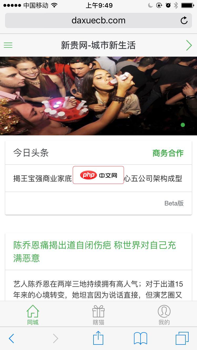 城市移动营销CMS-源码分享网