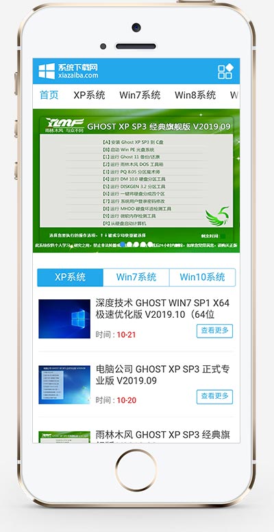 (PC+WAP)电脑操作系统软件下载类网站pbootcms模板 windows系统软件下载网站源码-源码分享网