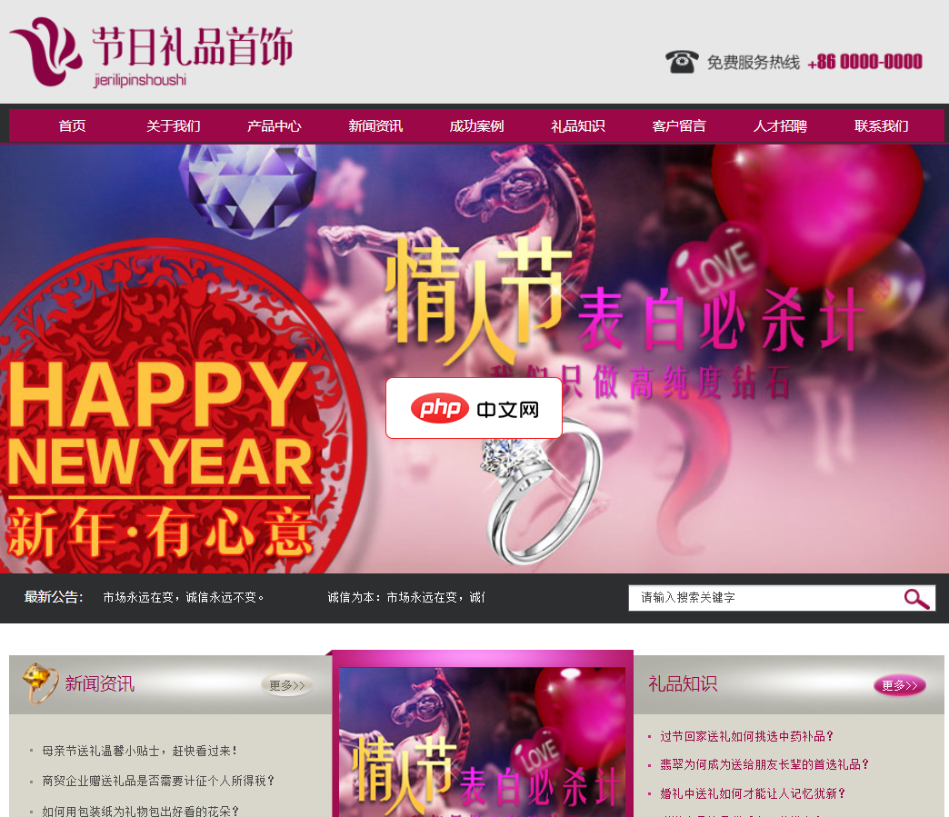 易优节日首饰礼品网站源码1.6.9