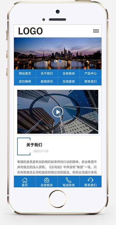 (自适应移动端)工程建筑网站模板 集团通用企业网站源码下载-源码分享网