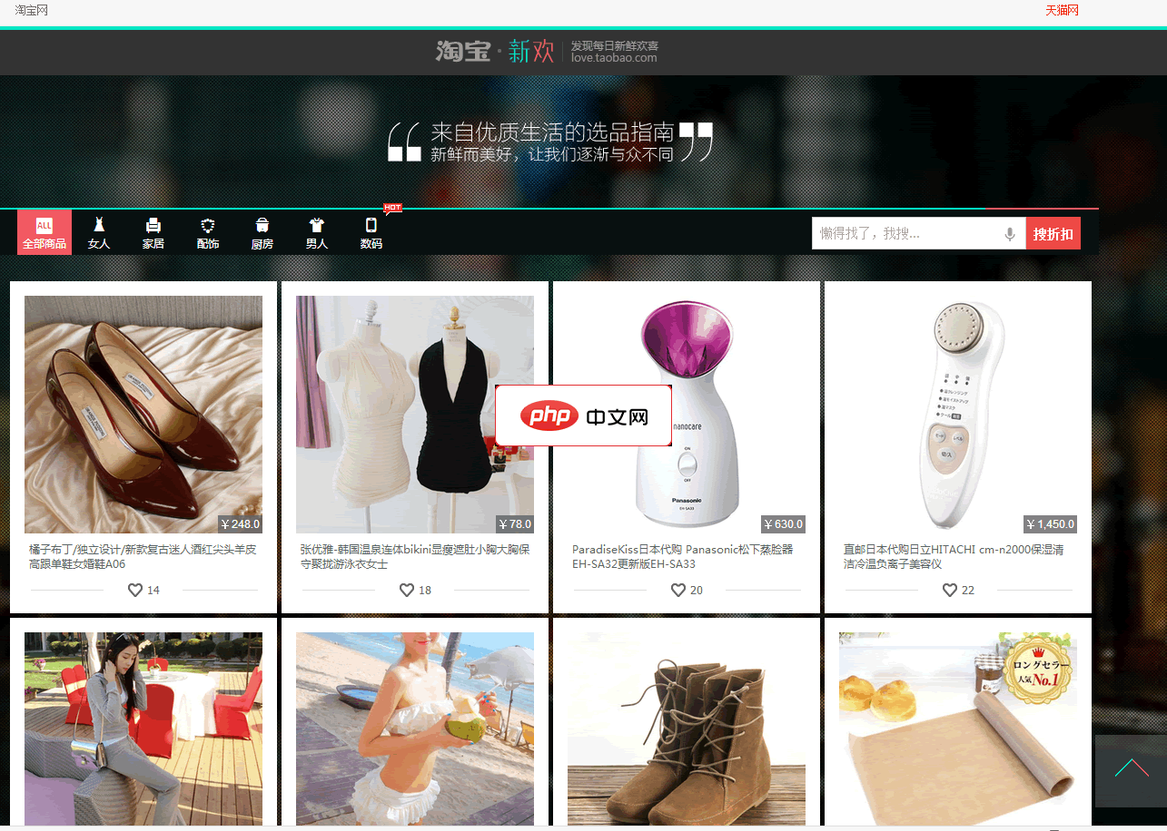 杨他他淘宝客之淘宝新欢程序