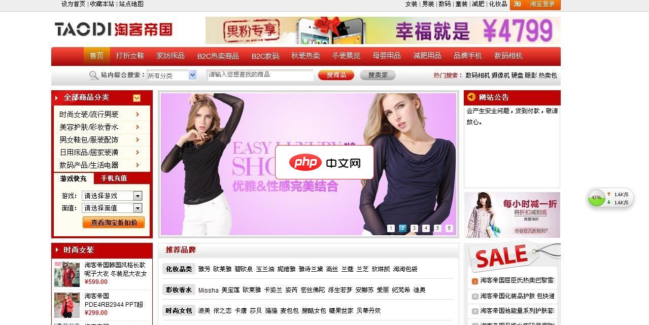 淘宝客最新源码（易淘淘专业版）