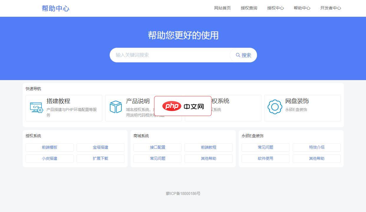 ERMEB域名PHP离线网络授权系统