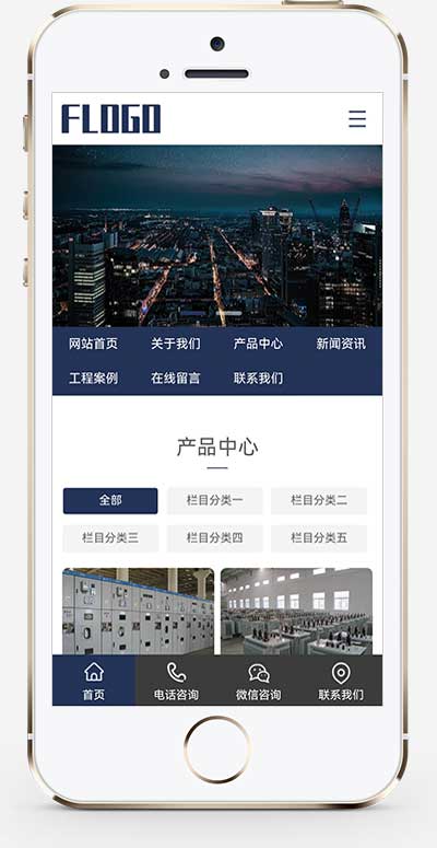 (PC+WAP)电气设备网站模板 机械设备网站源码-源码分享网