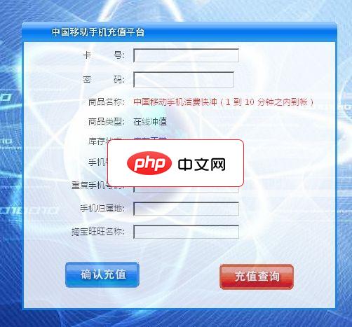 手机在线人工冲值-源码分享网