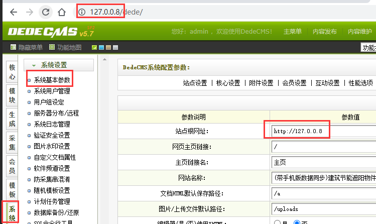 织梦模板使用方法