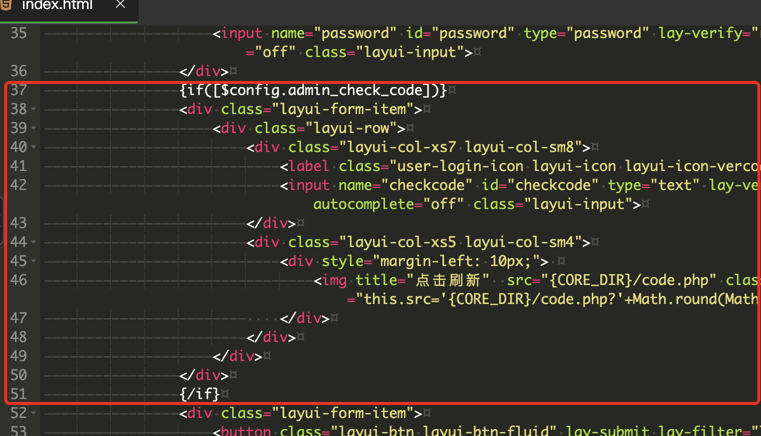 pbootcms模板如何删除后台验证码