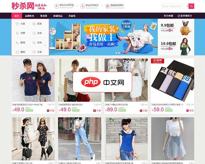 飞天侠淘宝客源码-免API