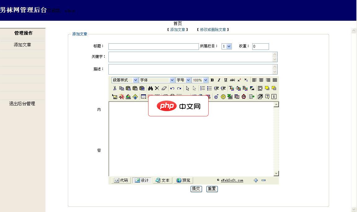 男袜网源码-源码分享网