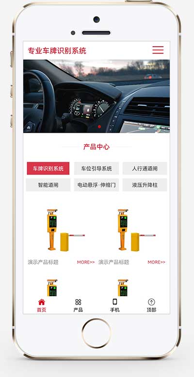 (自适应手机端)车牌智能识别系统类网站pbootcms模板 停车场系统网站源码下载-源码分享网