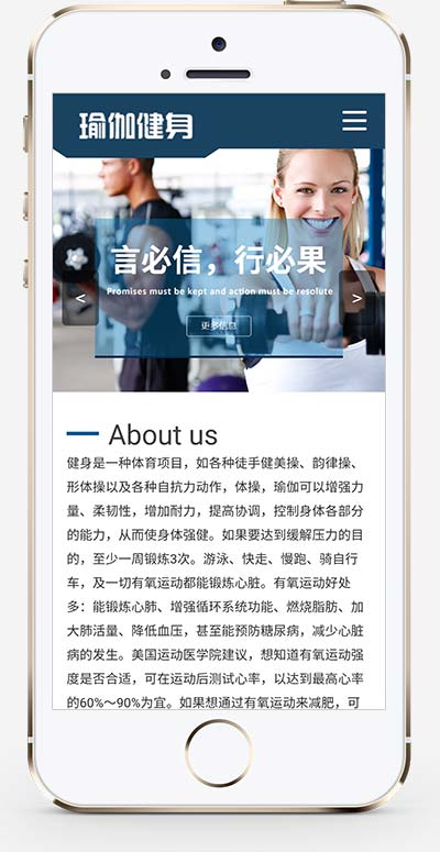 (自适应手机版)响应式运动健身网站pbootcms模板 健身瑜伽俱乐部网站源码下载-源码分享网