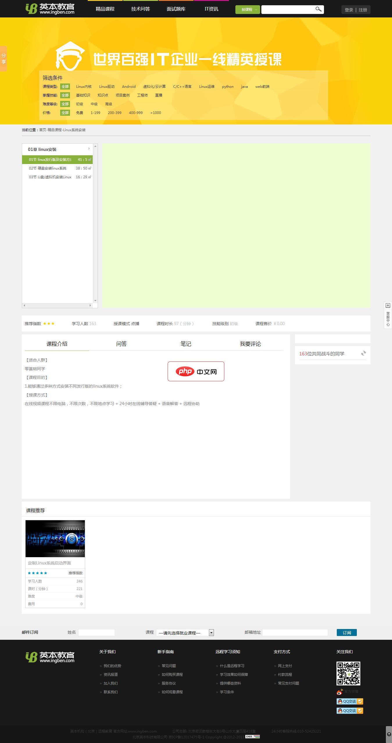 网络课堂视频点播系统