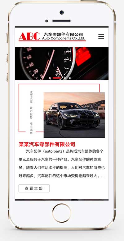 (自适应手机端)简繁双语响应式汽车零件配件pbootcms模板 HTML5汽修汽配制造类网站源码-源码分享网