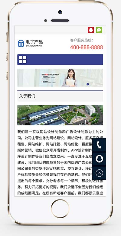 (自适应手机版)电子科技产品网站模板-源码分享网