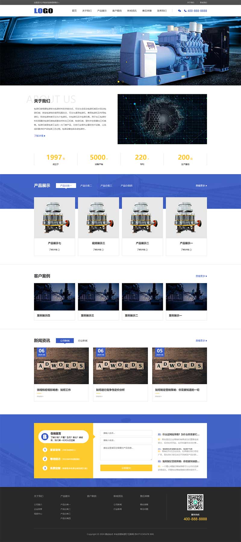 (PC+WAP)工业机械设备网站模板 - 带筛选和视频功能