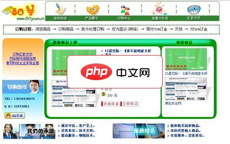 阿彪80元店网站-源码分享网