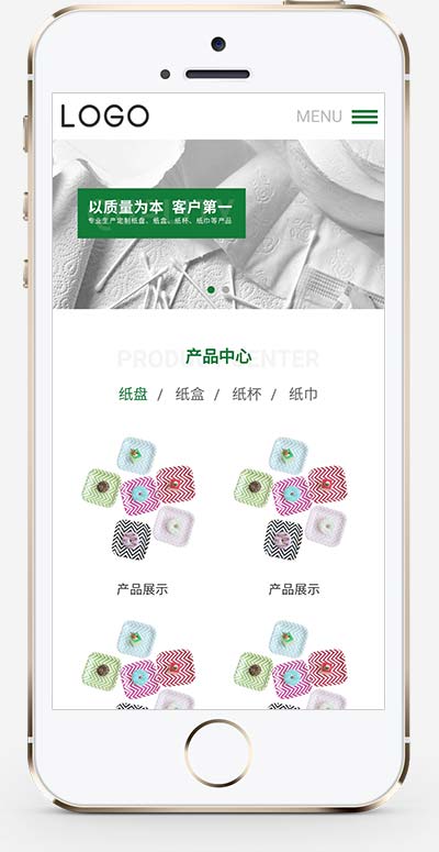 (自适应手机端)居家用品纸盘纸盒纸杯卫生纸巾生产网站pbootcms模板 生活日用品生产厂家网站源码下载-源码分享网