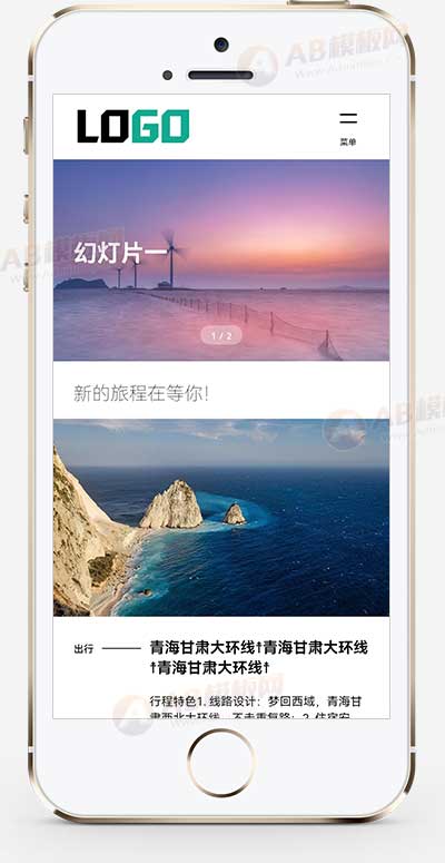 (自适应手机版)旅游攻略网站模板 文章博客网站源码- 带评论功能-源码分享网