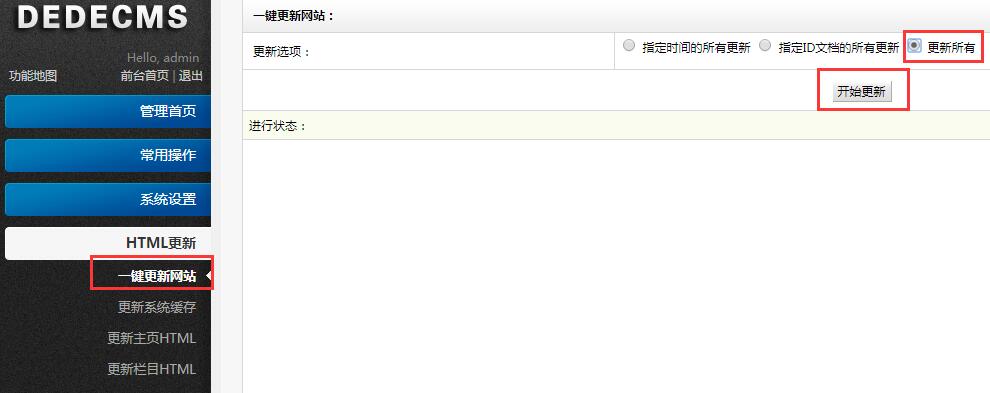 后台修改栏目名称、文字等内容只有首页显示 内页还是以前的-源码分享网