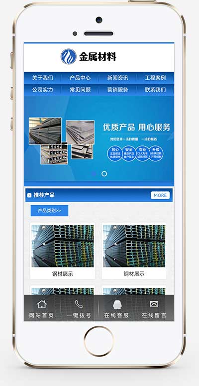 (PC+WAP)pbootcms金属材料网站模板 蓝色钢材板材加工网站源码下载-源码分享网