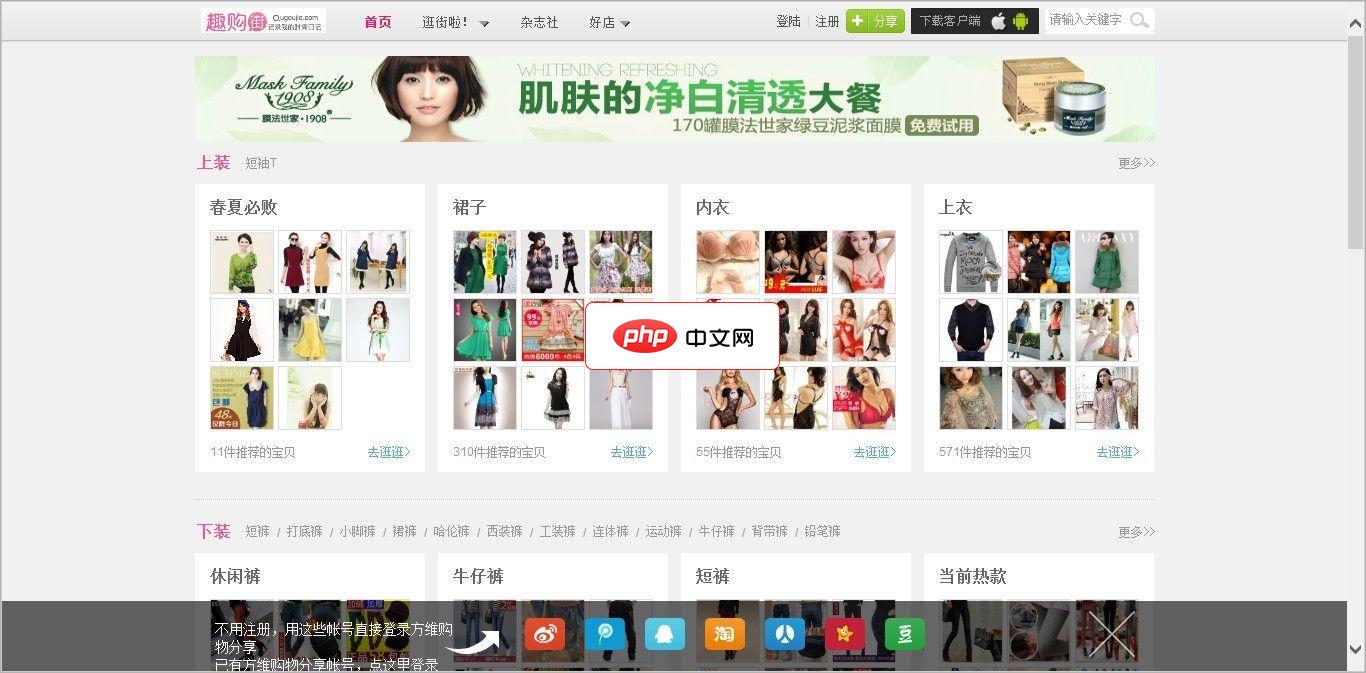 方维购物分享-源码分享网