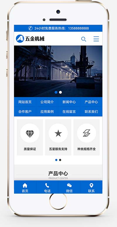 (PC+WAP)蓝色五金机械设备pbootcms企业网站模板 通用营销型网站源码下载-源码分享网