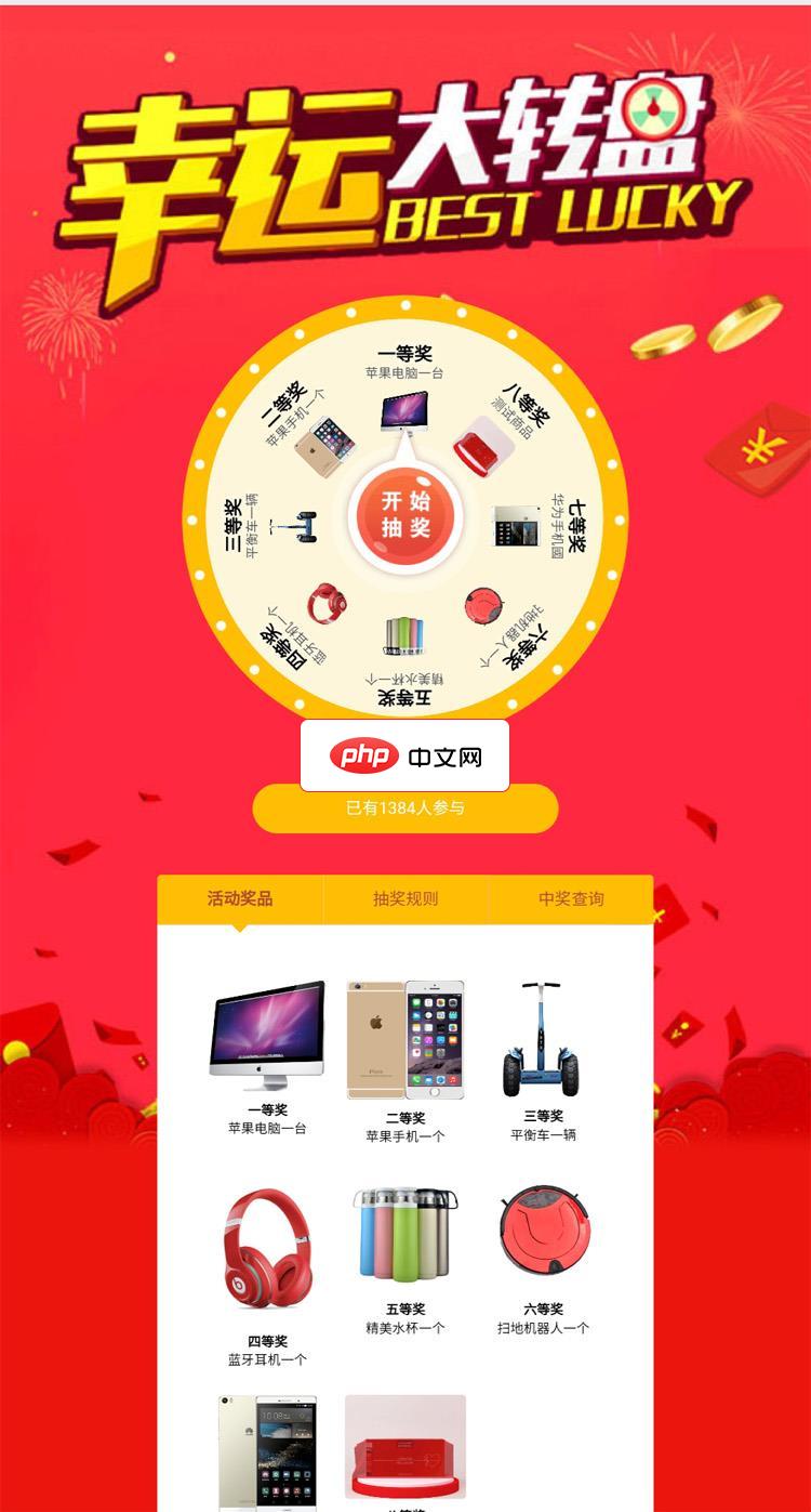 微信抽奖系统源码-源码分享网