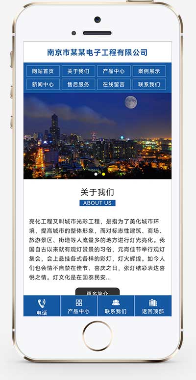 (PC+WAP)蓝色大气楼宇亮化工程pbootcms网站模板 照明工程公司网站源码下载-源码分享网