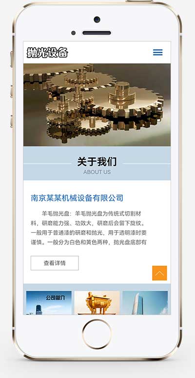 (自适应手机端)响应式陶瓷研磨盘设备pbootcms网站模板 抛光设备网站源码下载-源码分享网