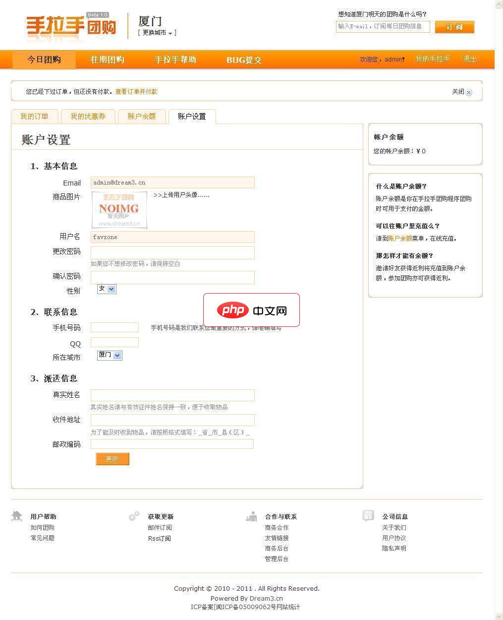 SLStuan手拉手团购程序(仿拉手网)