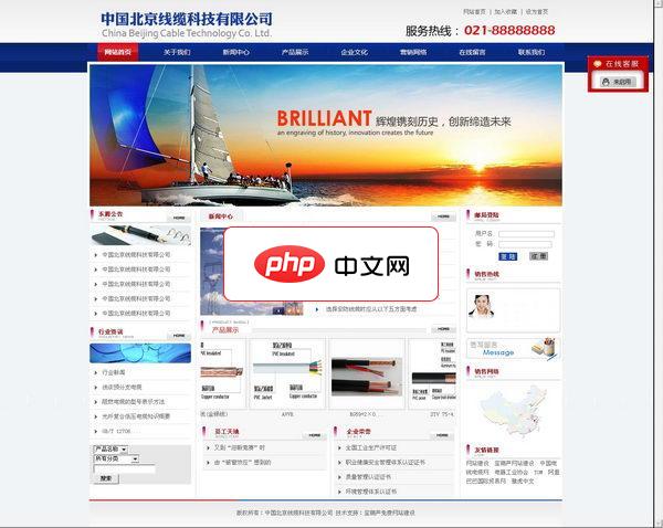 电线电缆企业网站源码-源码分享网