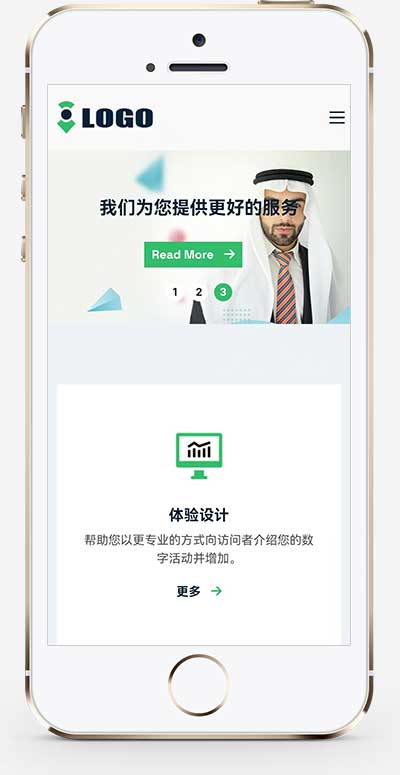 (自适应手机端)企业咨询管理网站pbootcms模板 金融服务机构网站源码下载-源码分享网