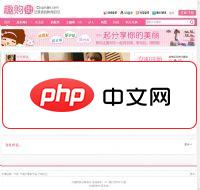 方维购物分享系统